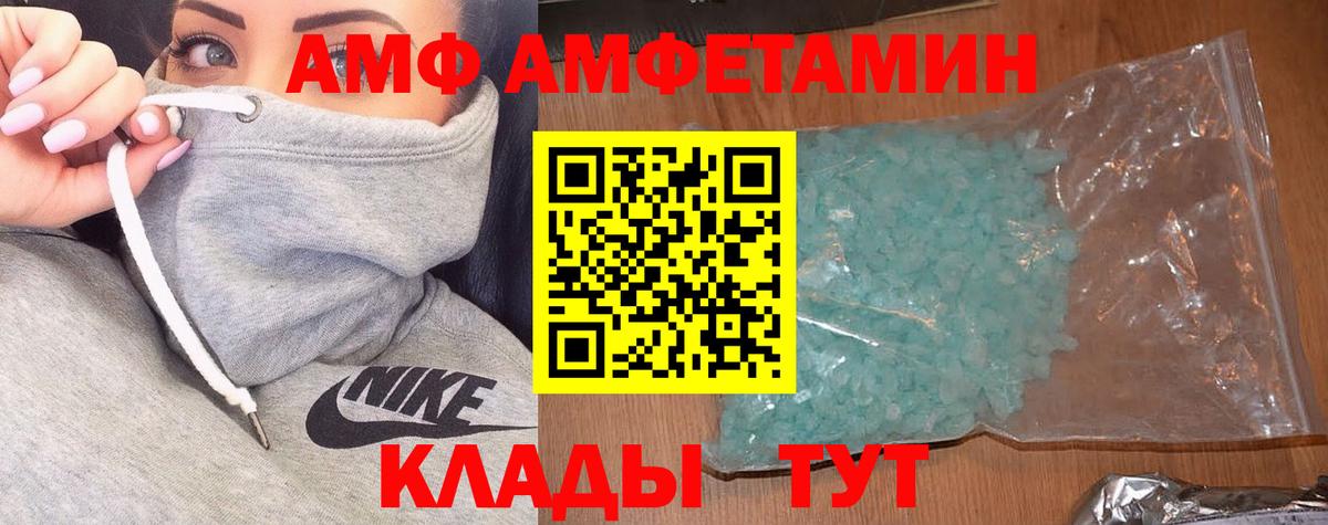 Amphetamine 97% Можайск