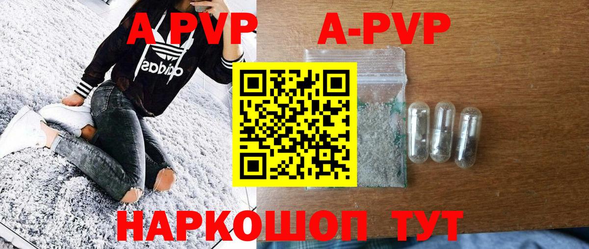 Альфа ПВП VHQ  Альфа ПВП Соль  Вход с VPN  Alfa_PVP мука  Альфа ПВП  Можайск 