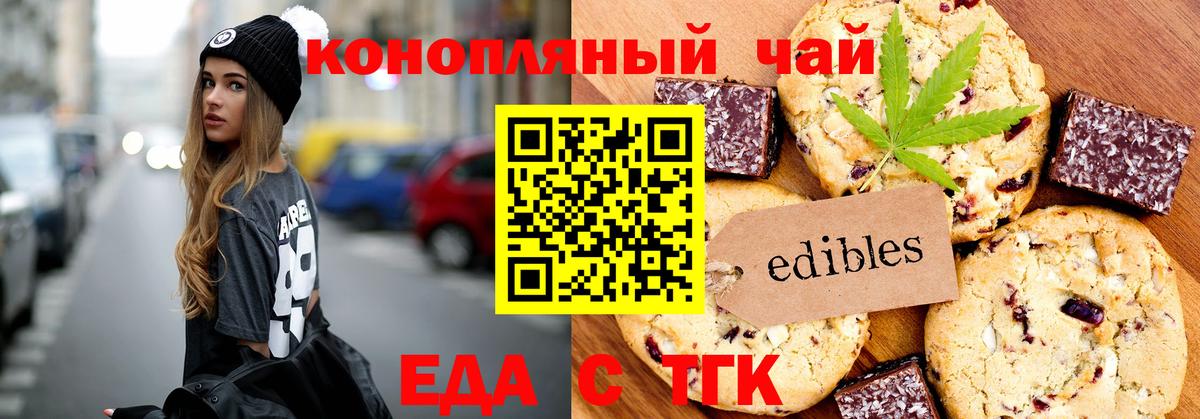 Можайск  Canna-Cookies конопля  Вход с VPN 