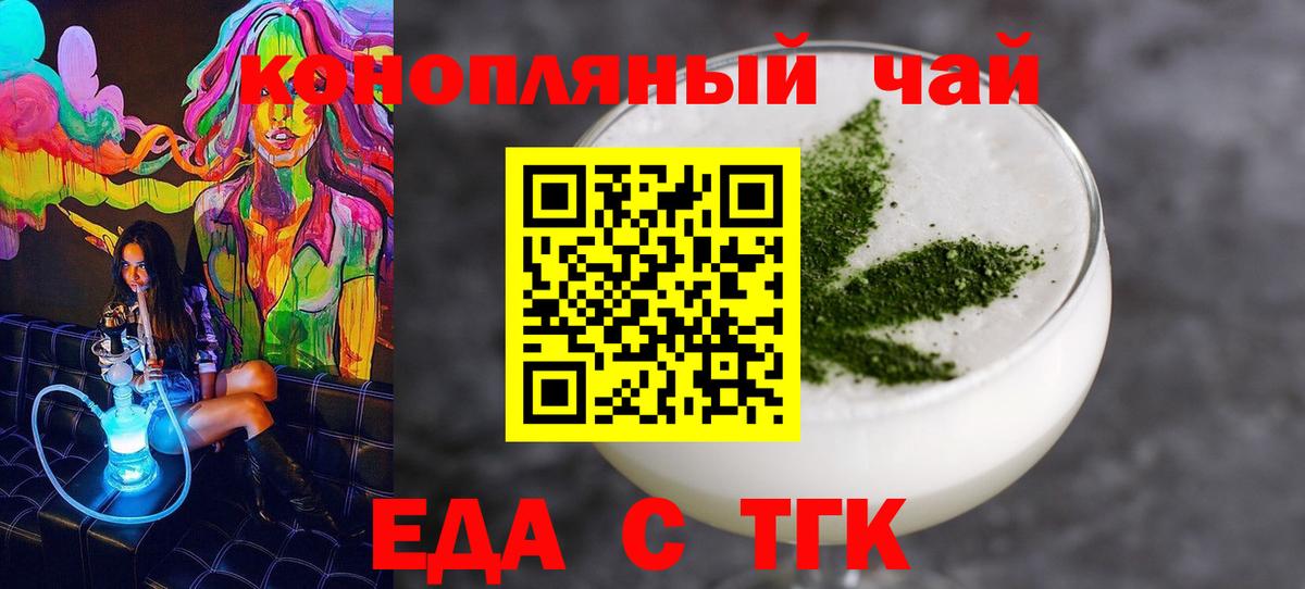 Cannafood марихуана Можайск