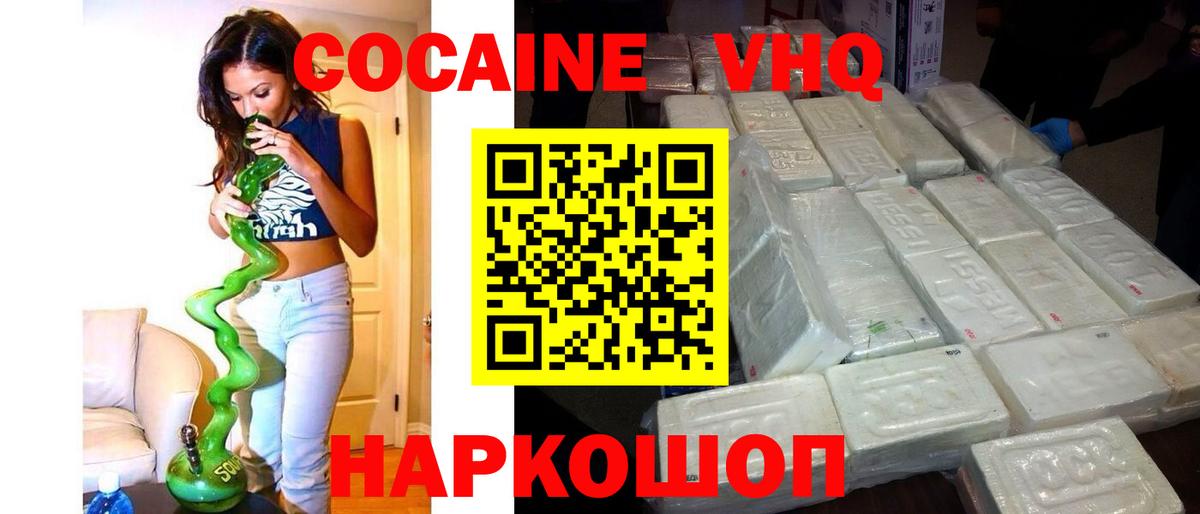 КОКАИН FishScale Можайск