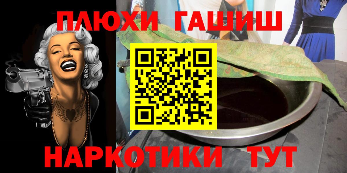 ГАШ гашик Можайск