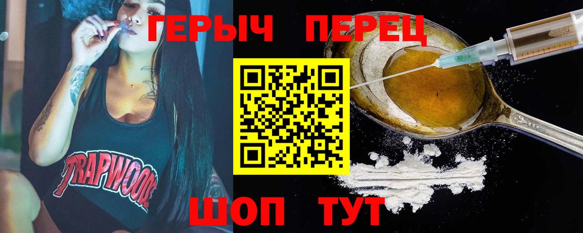 Можайск  ГЕРОИН хмурый  Вход с VPN 