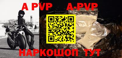 apvp Рузаевка