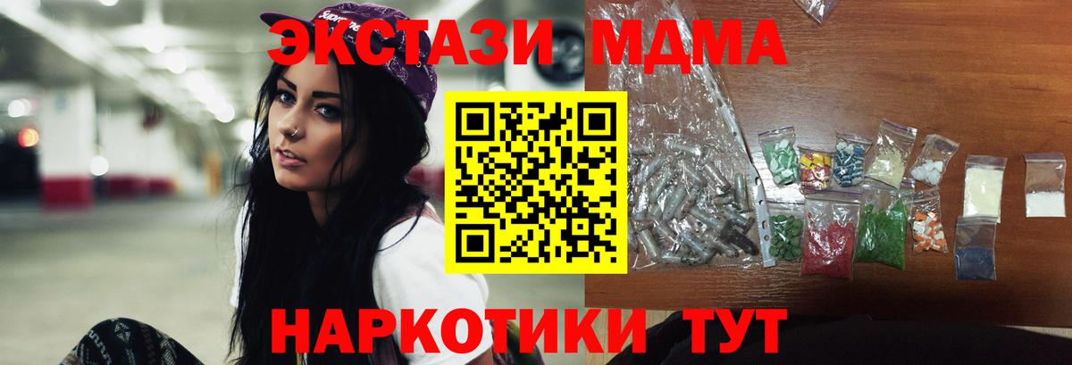 MDMA кристаллы  Вход с VPN  Можайск  MDMA VHQ 