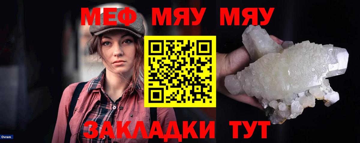 Меф  Вход с VPN  МЕФ мяу мяу  Можайск  Мефедрон VHQ 