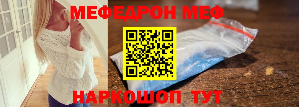 Меф кристаллы Можайск