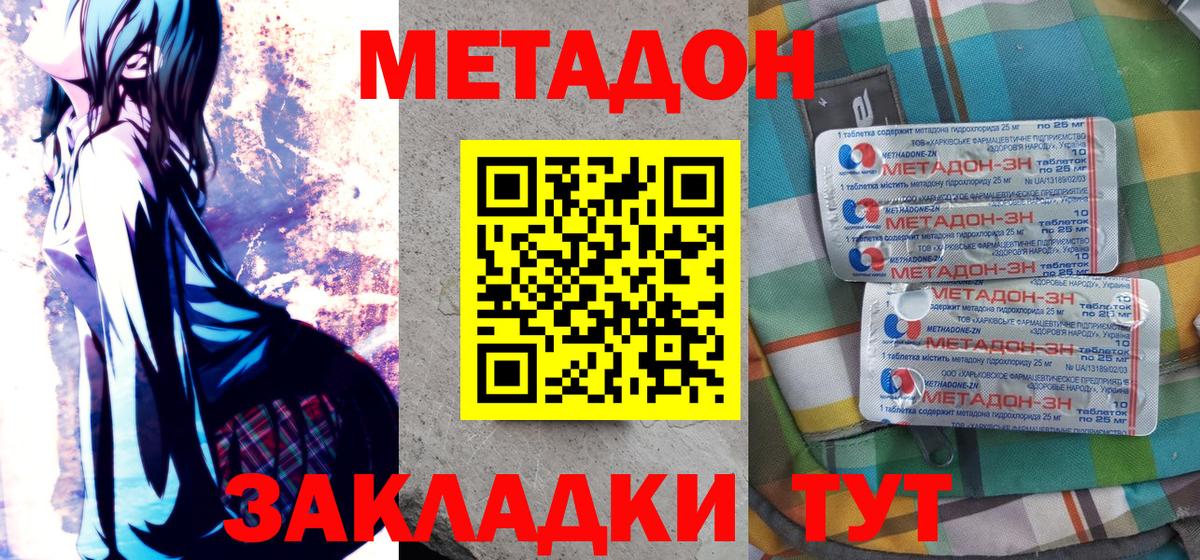 Можайск  Метадон белоснежный  blacksprut ссылки  Вход с VPN  Метадон methadone 