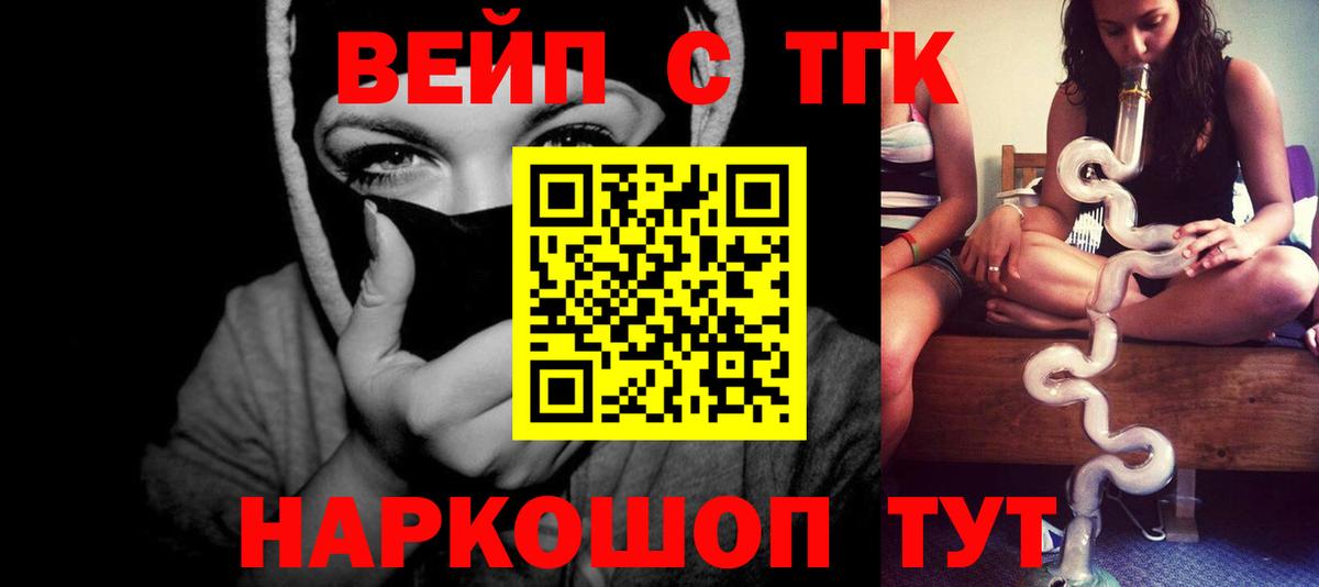 Дистиллят ТГК Wax  Вход с VPN  Можайск 