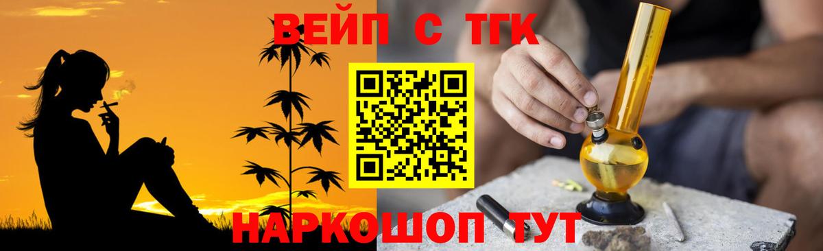 Дистиллят ТГК гашишное масло Можайск