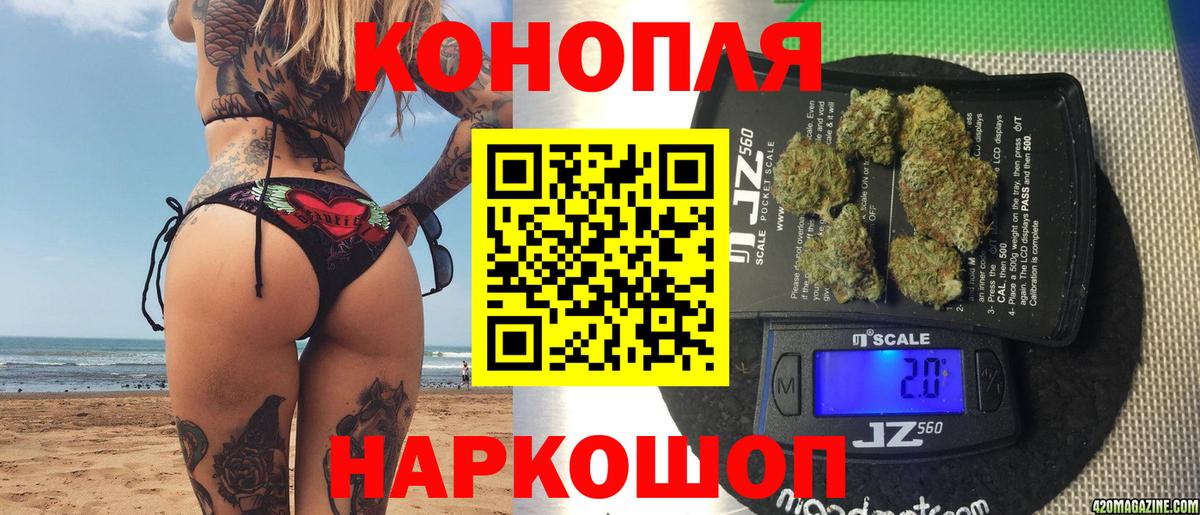 Бошки марихуана AK-47 Можайск